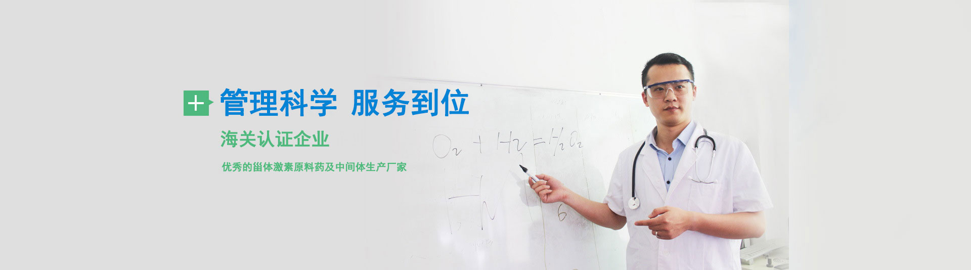 管理一流、服務(wù)一流